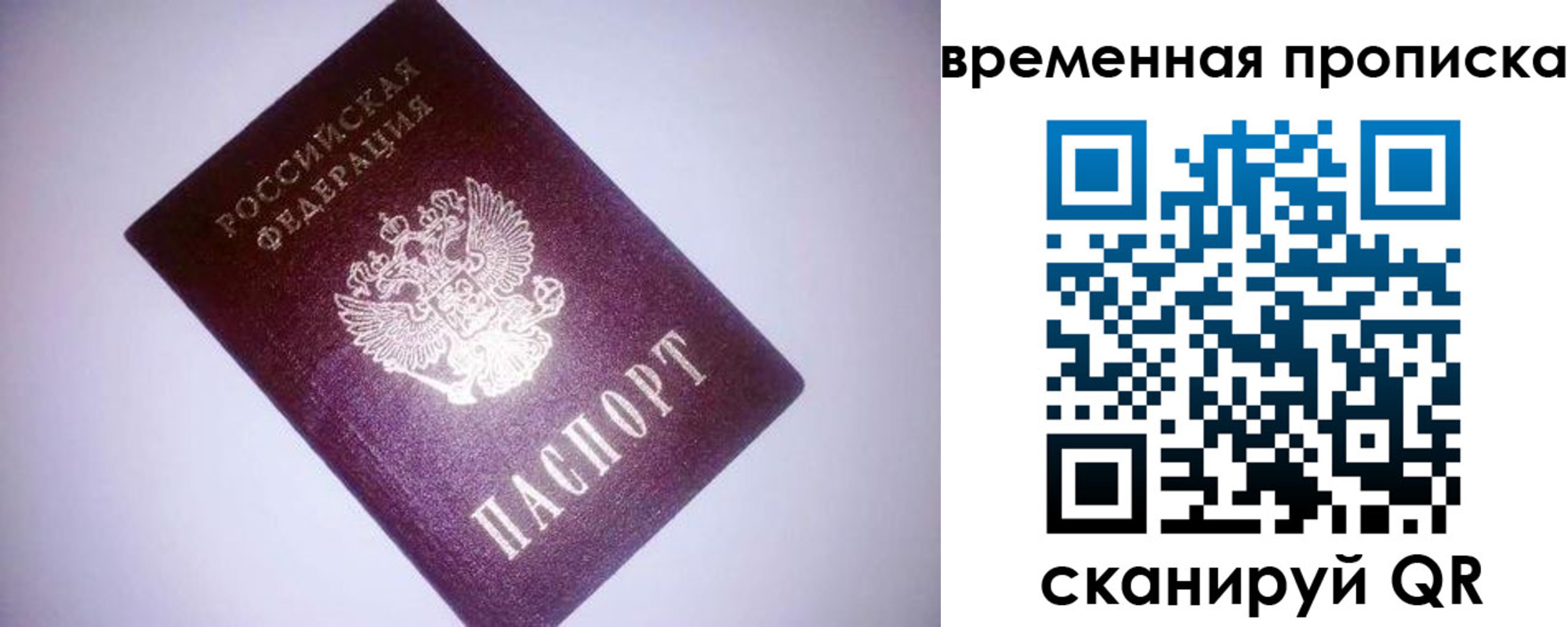 регистрация для дет. сада в Балаково