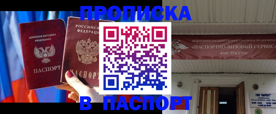 миграционный учет в Балаково