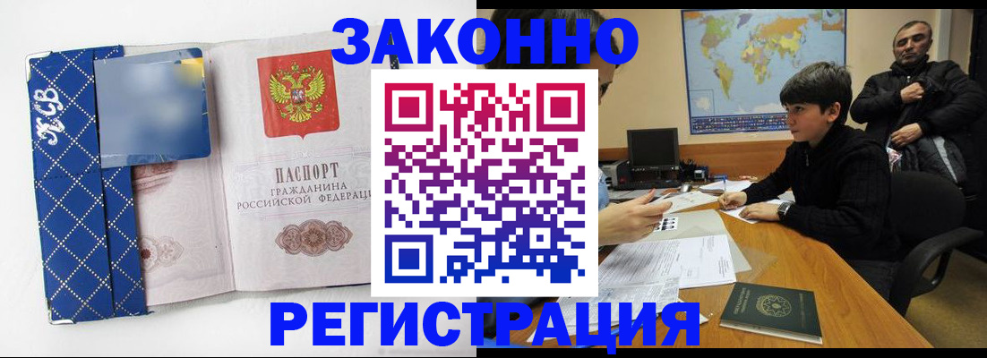 прописка ребенка в Балаково